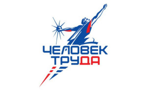 При поддержке "Единой России" стартовала национальная премия "Человек труда". При поддержке "Единой России" стартовала национальная премия "Человек труда".